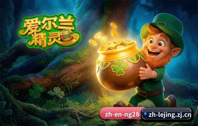 乐竞官网 APP 界面